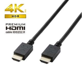 HDMIケーブル Premium HDMI 1m 4K 60P 金メッキ 【 TV プロジェクター PC 等対応】 (タイプA・19ピン - タイプA・19ピン) イーサネット対応 RoHS指令準拠 HEC ARC対応 ブラック ブラック CAC-HDP10BK [1m /HDMI⇔HDMI /スタンダードタイプ /イーサネット対応]
