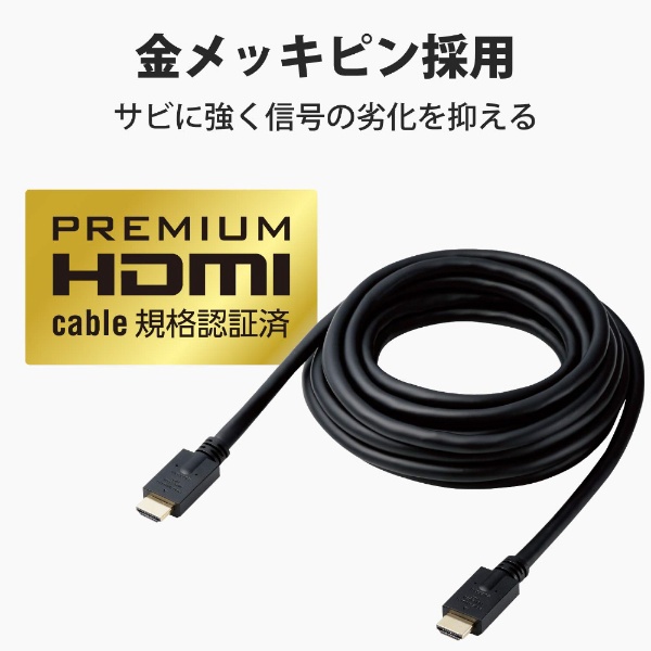 HDMIケーブル Premium HDMI 5m 4K 60P 金メッキ 【 TV プロジェクター