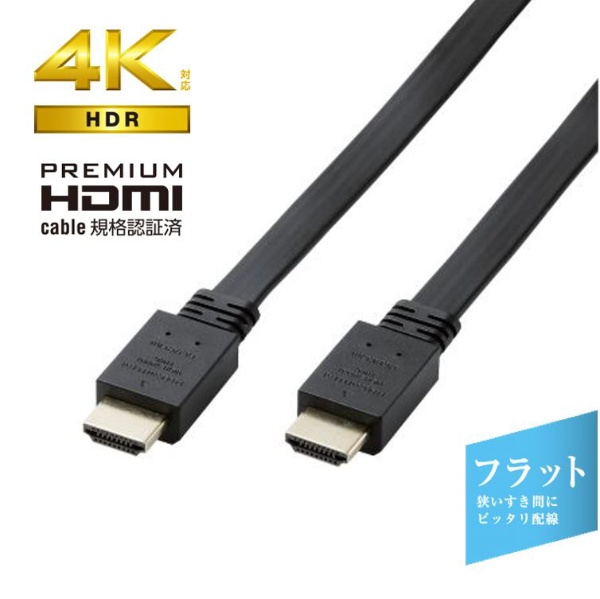 HDMIP[u Premium HDMI 1m 4K 60P bL y TV vWFN^[ Ήz (^CvAE19s - ^CvAE19s) C[TlbgΉ tbg RoHSwߏ HEC ARCΉ ubN ubN CAC-HDPF10BK [1m /HDMIHDMI /tbg^Cv /C[TlbgΉ]