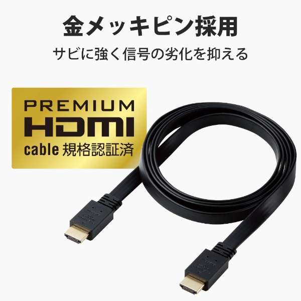 HDMIP[u Premium HDMI 1.5m 4K 60P bL y TV vWFN^[ Ήz (^CvAE19s - ^CvAE19s) C[TlbgΉ tbg RoHSwߏ HEC ARCΉ ubN ubN CAC-HDPF15BK [1.5m /HDMIHDMI /tbg^Cv /C[TlbgΉ]_7