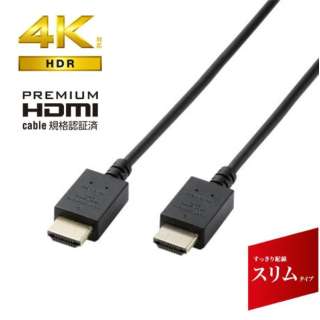 HDMIケーブル ブラック CAC-HDPS10BK [1m /HDMI⇔HDMI /スリムタイプ /イーサネット対応]