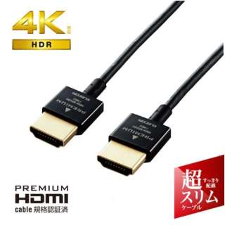 HDMIケーブル ブラック CAC-HDPSS10BK [1m /HDMI⇔HDMI /スリムタイプ /イーサネット対応]
