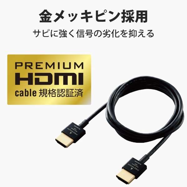 HDMIP[u Premium HDMI 1m 4K 60P bL y TV vWFN^[ Ήz (^CvAE19s - ^CvAE19s) C[TlbgΉ X[p[X RoHSwߏ HEC ARCΉ ubN ubN CAC-HDPSS10BK [1m /HDMIHDMI /X^Cv /C[TlbgΉ]_7