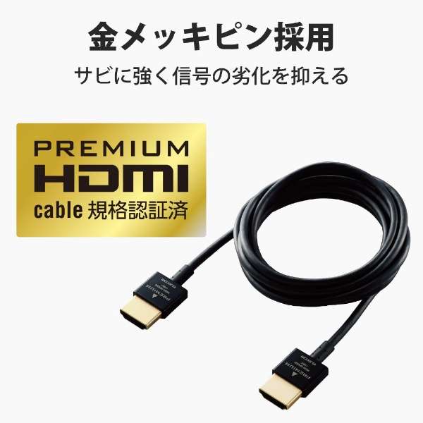 HDMIP[u Premium HDMI 1.5m 4K 60P bL y TV vWFN^[ Ήz (^CvAE19s - ^CvAE19s) C[TlbgΉ X[p[X RoHSwߏ HEC ARCΉ ubN ubN CAC-HDPSS15BK [1.5m /HDMIHDMI /X^Cv /C[TlbgΉ]_7