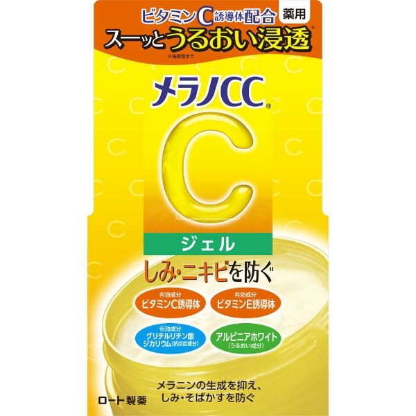 メラノCC 薬用しみ対策美白ジェル 100g ロート製薬｜ROHTO 通販 | ビックカメラ.com