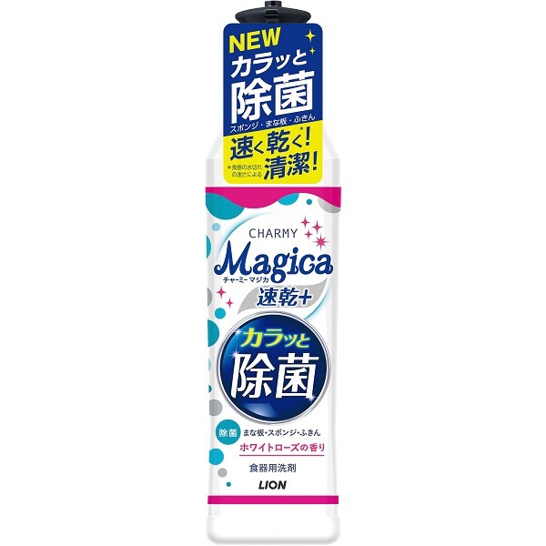 CHARMY Magica（チャーミーマジカ） 速乾+カラッと除菌 ホワイトローズの香り 本体 220ml 〔ホワイトローズ〕 LION｜ライオン  通販 | ビックカメラ.com