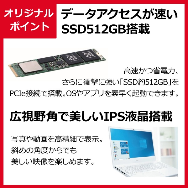 ノートパソコン LAVIE N15シリーズ パールホワイト PC-N1535BZW-2 [15.6型 /Windows10 Home /intel  Core i3 /Office HomeandBusiness /メモリ：8GB /SSD：512GB /2021年春モデル]