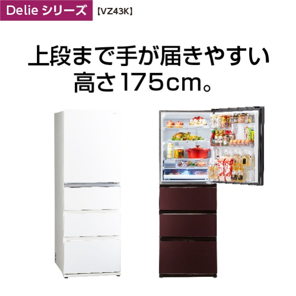 冷蔵庫 Delie（デリエ）シリーズ クリアウォームホワイト AQR-VZ43K-W [430L /4ドア /右開きタイプ] [冷凍室  152L]《基本設置料金セット》