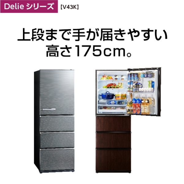 冷蔵庫 Delie（デリエ）シリーズ チタニウムシルバー AQR-V43K-S [4ドア /右開きタイプ /430L] [冷凍室  152L]《基本設置料金セット》