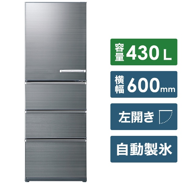冷蔵庫 Delie（デリエ）シリーズ チタニウムシルバー AQR-V43KL-S [4 