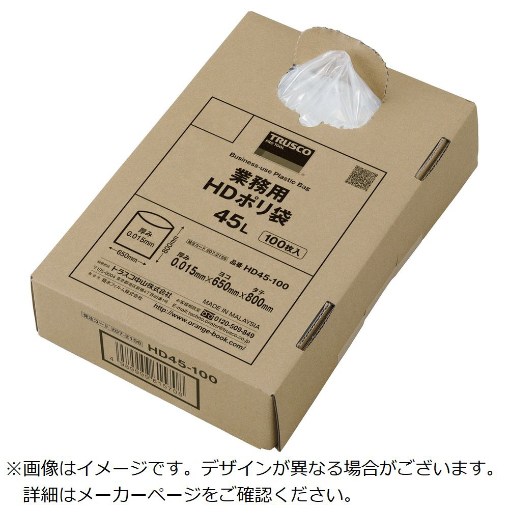 業務用ポリ袋 透明・箱入り 0．05×120L 100枚入 X0120N トラスコ中山