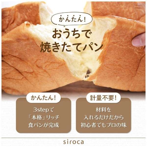 shiroka×nippun味道每天好的奢侈的面包混合物(250g*4入)[软乎乎地湿润奢侈的味道]SHB-MIX3100 SHB-MIX3100_2