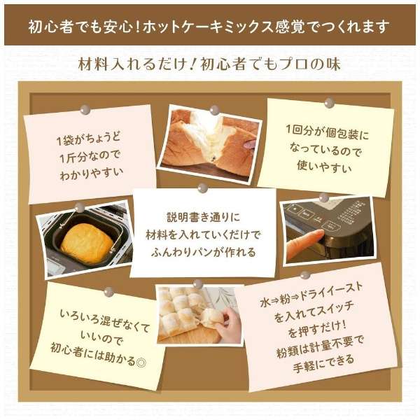shiroka×nippun味道每天好的奢侈的面包混合物(250g*4入)[软乎乎地湿润奢侈的味道]SHB-MIX3100 SHB-MIX3100_3