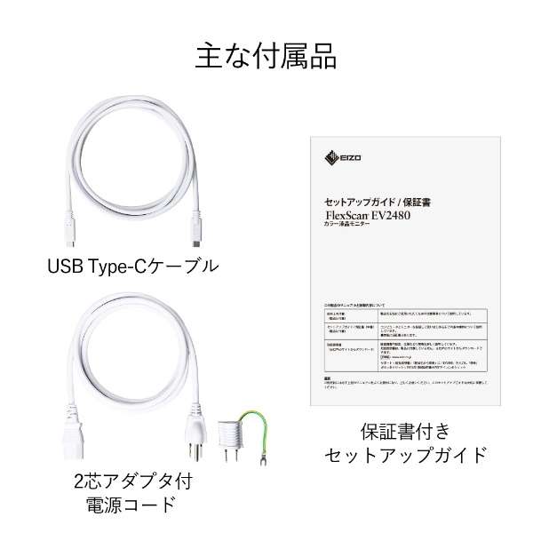 USB-Cڑ PCj^[ FlexScan zCg EV2480-WT [23.8^ /tHD(1920~1080) /Ch]_7