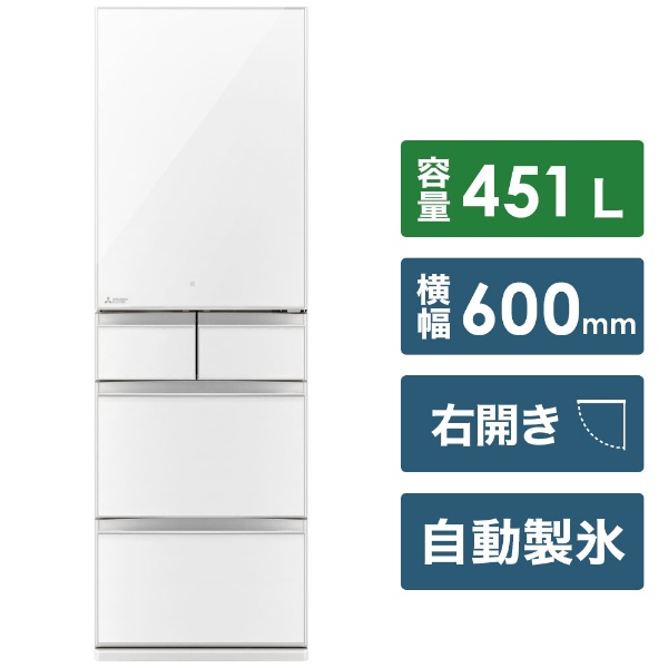 冷蔵庫 置けるスマート大容量 MBシリーズ クリスタルホワイト MR-MB45G ...