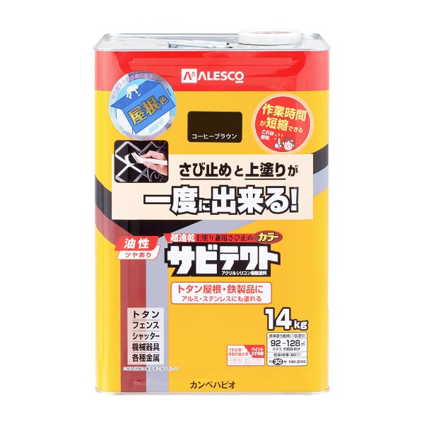 Kanpe Hapio カンペハピオ サビテクト コーヒーブラウン 3L - 塗装用品