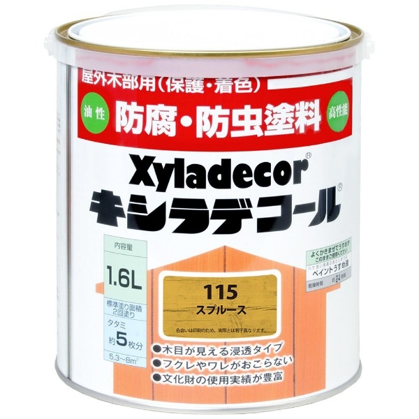 カンペハピオ キシラデコール カラレス 3.4L 5缶セット - 2