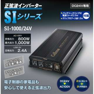 gCo[^[ DC24VԐp AC100V io800Wiőo1000W) USB 5Vio2.4A SI-1000/24