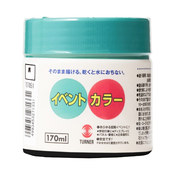 ｲﾍﾞﾝﾄｶﾗｰ 朱赤 170ML ターナー色彩｜TURNER COLOUR 通販 | ビックカメラ.com