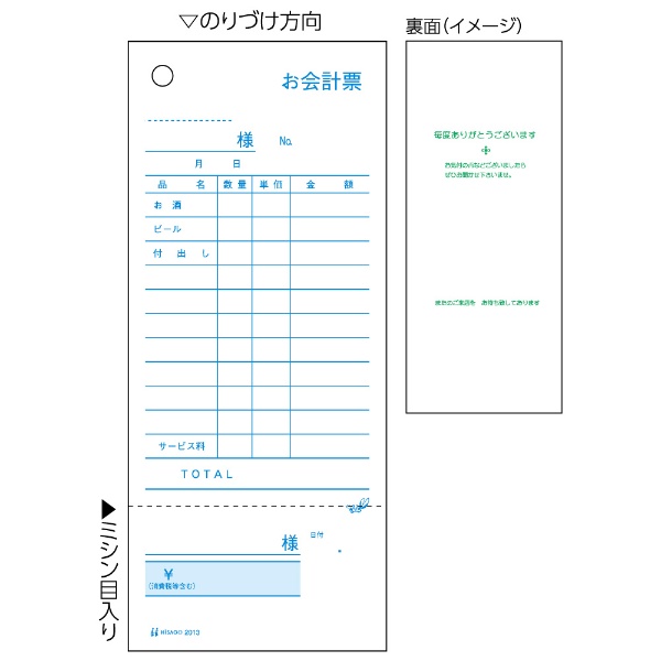 ショップがLOHACO(ロハコ)の安い/激安の売上伝票・仕入伝票・会計票｜1個あたりの通販最安価格 111商品