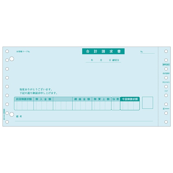 珍しい ヒサゴ Amazon Ａ４判 ヒサゴコンピュータ用帳票 コンピュータ