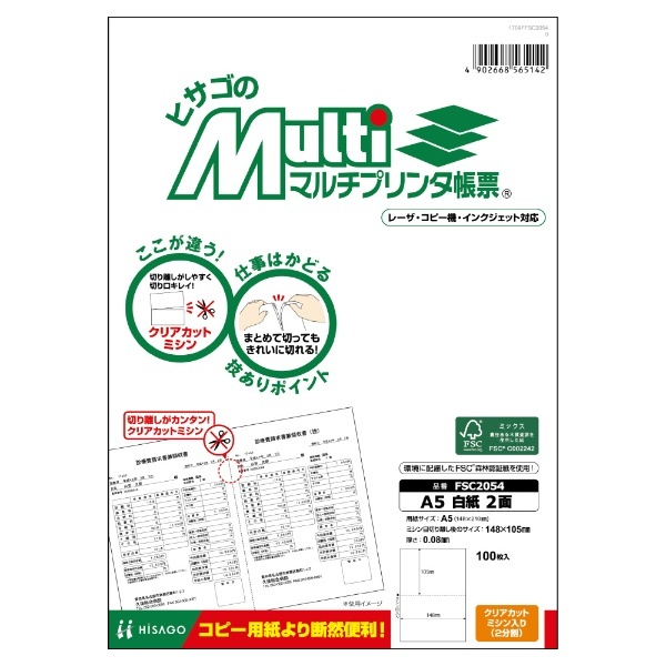 お徳用 和紙のイシカワ 簡単名刺 インクジェット用 片面印刷 A4 10面 500枚入 WAIJNC-600-500