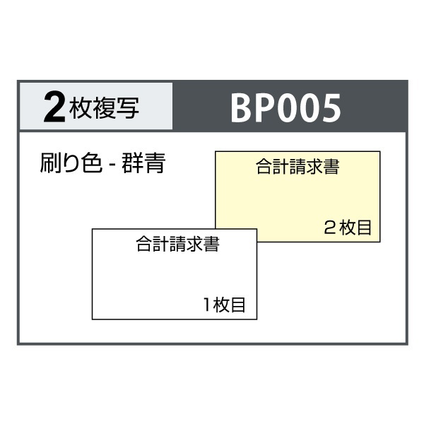ヒサゴ　SB550-3S　納品書 請求付 3P（1000セット）  - 3