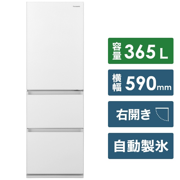 冷蔵庫 GNタイプ スノーホワイト NR-C372GN-W [3ドア /右開きタイプ 
