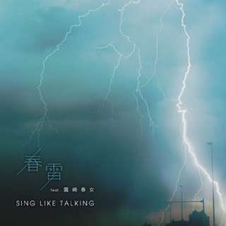 SING LIKE TALKING/ t featD It A yCDz