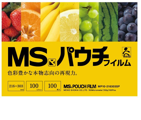 MSパウチ専用MSシート式パウチフィルムA4サイズ 100枚入 MPF100