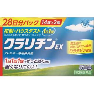 第2类医药品kurarichin EX(14片*2)