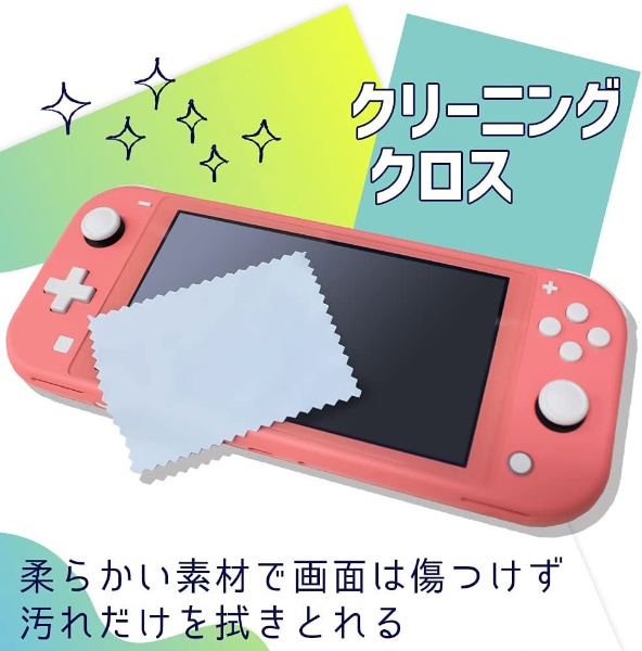 Nintendo Switch Lite ターコイズ　　スターターキット