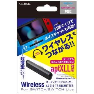 Switch用 aptXLL対応オーディオトランスミッター ALG-GAXLAT 【Switch】
