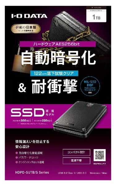HDPD-SUTB1S 外付けSSD USB-A接続 「BizDAS」セキュリティモデル(Mac/Windows11対応) [1TB /ポータブル型] I-O  DATA｜アイ・オー・データ 通販