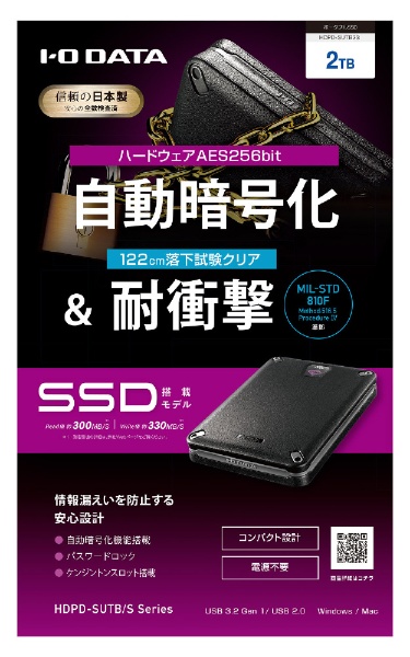 HDPD-SUTB2S 外付けSSD USB-A接続 「BizDAS」セキュリティモデル(Mac/Windows11対応) [2TB /ポータブル型]