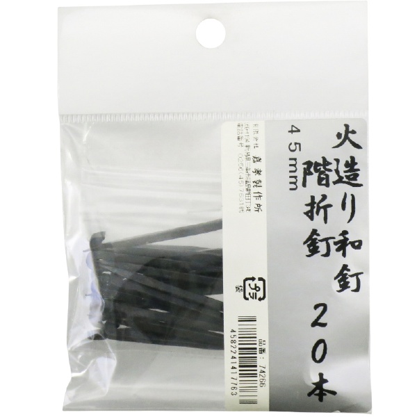 鍛冶の技 火造り和釘 階折釘 20本入 鍛冶の技 鍛冶の技 通販 | ビックカメラ.com