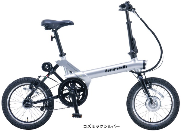【eバイク】16型 折りたたみ電動アシスト自転車 mini Fold 16 popular プラス(コズミックシルバー/内装3段変速) 【キャンセル・返品不可】