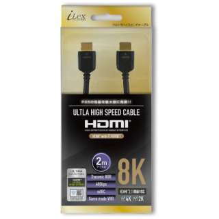 HDMI2．1ケーブル 2m ILX5P343