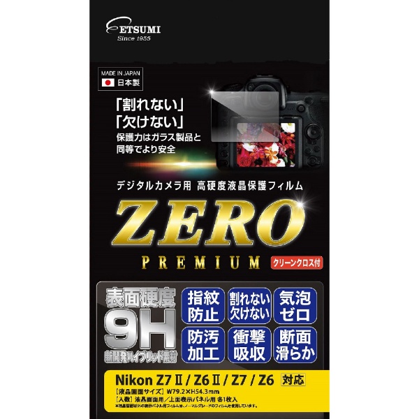 カメラサプライ品 ニコン z6ii - カメラの人気商品・通販・価格比較 - 価格.com