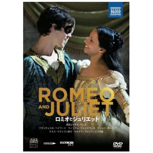 ロミオ＆ジュリエット DVD