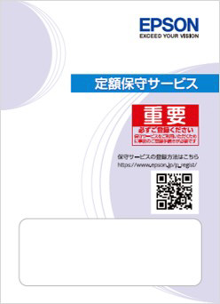 定期交換部品付エプソンサービスパック 出張保守 購入同時4年 TLPS3804 EPSON｜エプソン 通販 | ビックカメラ.com