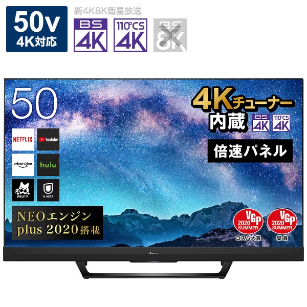 hisense 50u8f 4k液晶テレビ-