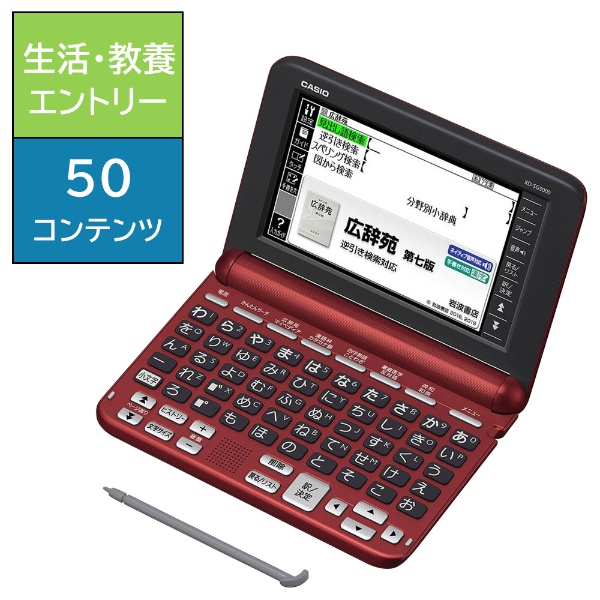 カシオ 電子辞書 エクスワード コンパクトモデル XD-C400RD レッド 40
