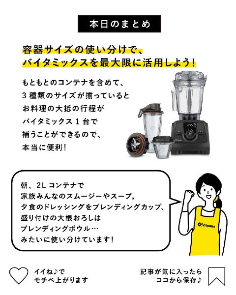 バイタミックスVitamix【新品、未使用】 バイタミックス　ブレンディングカップ　ボウル　Vitamix