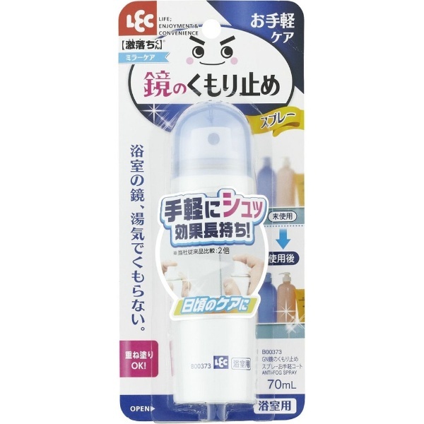 激落ちくん 鏡のくもり止めスプレーお手軽コート B00373 レック｜LEC 通販 | ビックカメラ.com