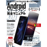 Android智能手机完全指南2021