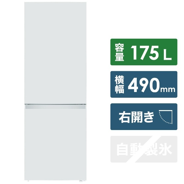 HISENSE 175L 冷凍冷蔵庫 - 2