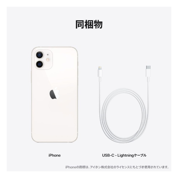 iPhone12 64GB ホワイト MGHP3J／A docomo ホワイト NTTドコモ｜NTT ...