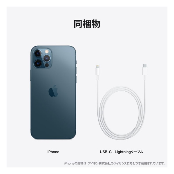 【超美品】docomo iPhone12 Pro 128GB パシフィックブルー