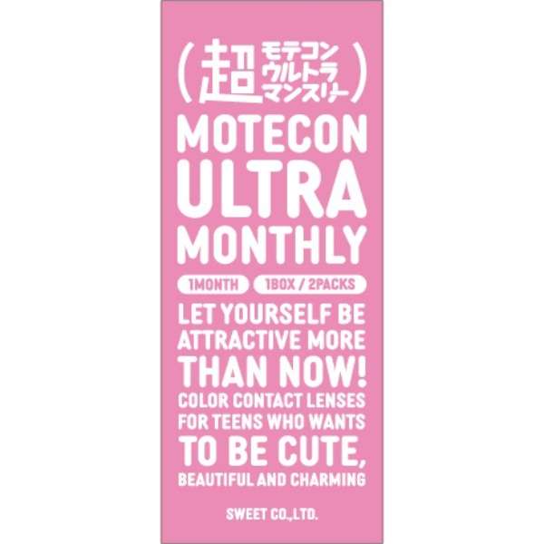 超motekonurutoramansuri卖的卖的多尔(2张装)[MOTECON ULTRA MONTHLY/有色隐形眼镜/1个月一次性隐形眼镜]_2